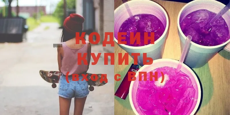 Codein напиток Lean (лин)  ссылка на мегу tor  Кедровый 