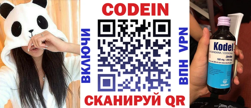 закладки  Кедровый  Кодеин напиток Lean (лин) 