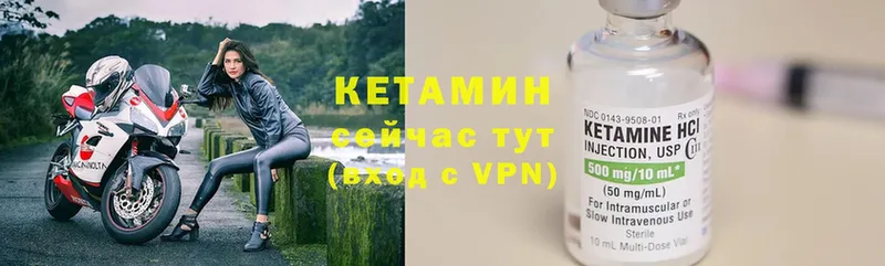 Кетамин VHQ  Кедровый 